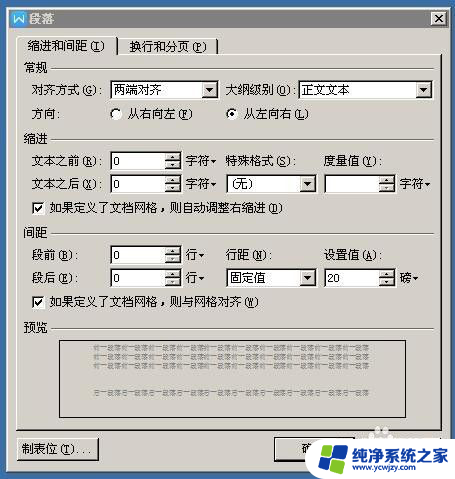 word文档字体显示不全怎么处理 word字体显示不全怎么解决