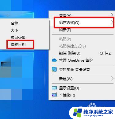 win11复制文件到桌面跑到左上角 解决桌面图标粘贴文件后出现在左上角的问题