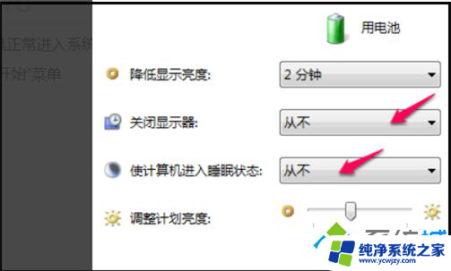 win10黑屏模式 睡眠模式黑屏解除方法