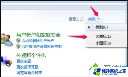 win10黑屏模式 睡眠模式黑屏解除方法