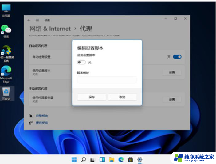 win11小米路由器无法接入无线网 Win11系统无法连接wifi网络怎么办