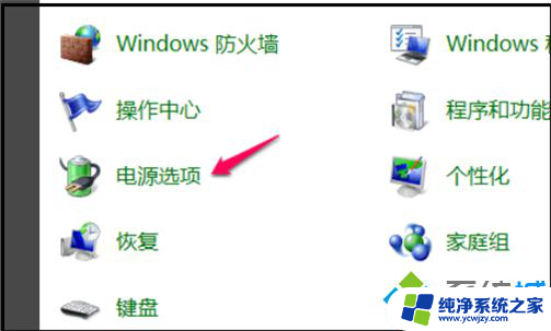 win10黑屏模式 睡眠模式黑屏解除方法