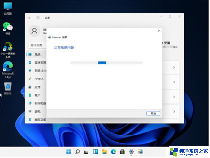 win11小米路由器无法接入无线网 Win11系统无法连接wifi网络怎么办