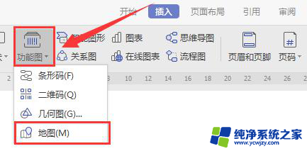 wps如何插入地图 wps怎样插入地图