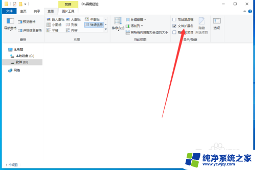 怎样把png格式改成jpg格式 png照片转换成jpg格式方法