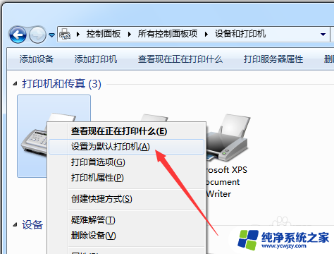 电脑点打印出现文件另存为 打印文档无法另存为