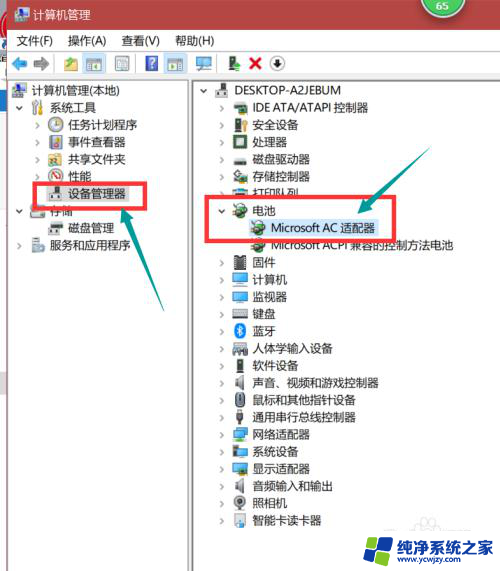 笔记本显示不存在电池是什么意思 笔记本电脑未检测到电池怎么办