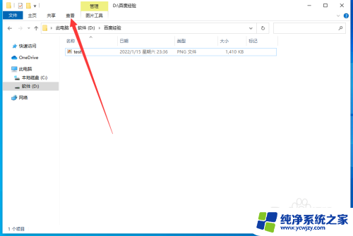 怎样把png格式改成jpg格式 png照片转换成jpg格式方法