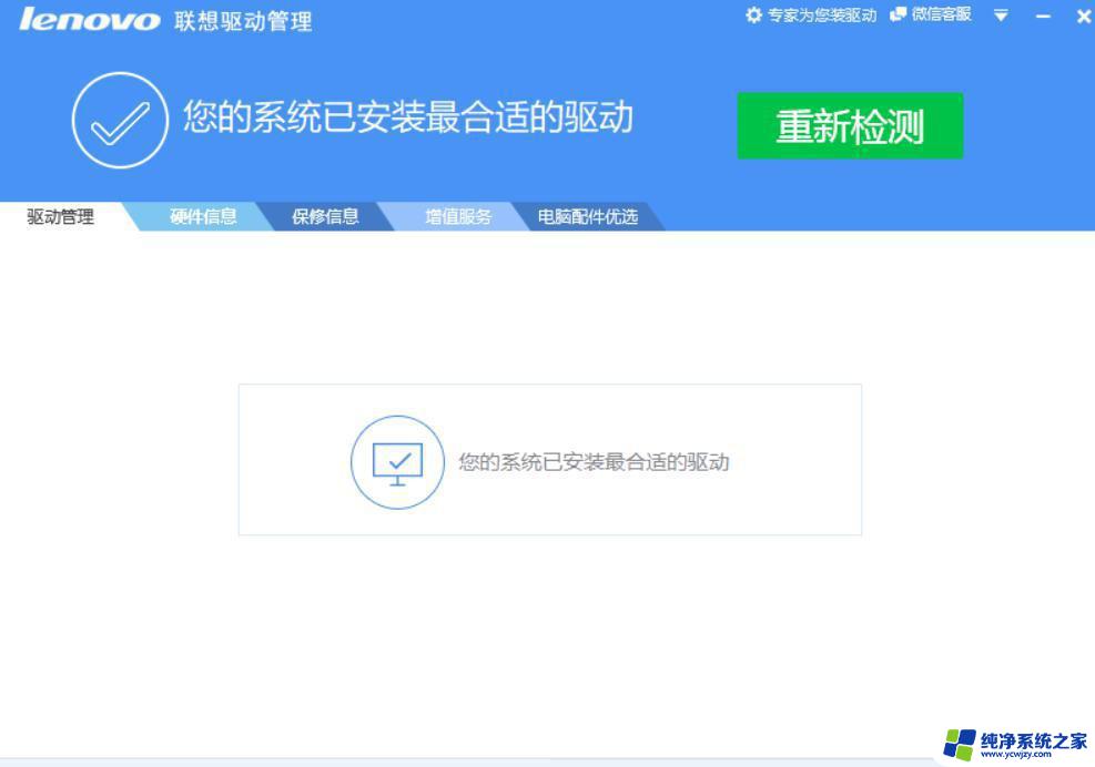 为啥win11安装后鼠标可以动而触碰板不能动 Win11触摸板上下滑动失效原因