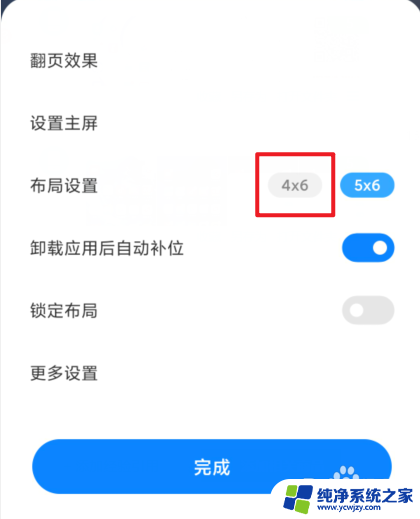 小米桌面怎么删除空白页 miui12如何删除多余空白桌面页