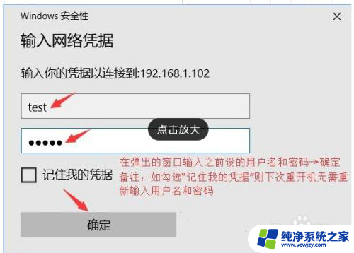 共享文件夹加密码 共享文件夹如何设置密码