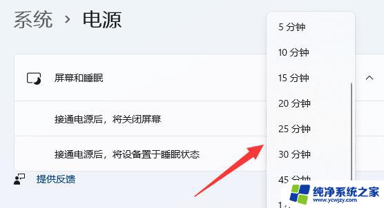 win11电脑无操作自动休眠怎么设置 win11电脑熄屏时间设置教程详解