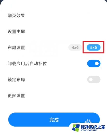 小米桌面怎么删除空白页 miui12如何删除多余空白桌面页