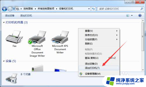 电脑点打印出现文件另存为 打印文档无法另存为