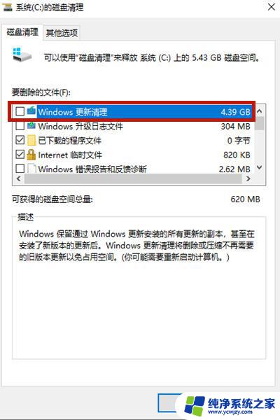 怎么清理c盘的垃圾文件win10 Win10系统如何清理C盘无用文件