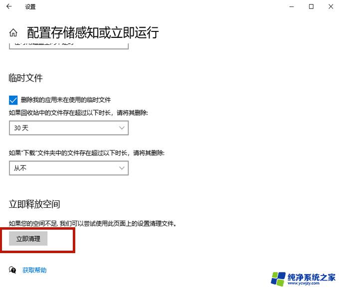 怎么清理c盘的垃圾文件win10 Win10系统如何清理C盘无用文件