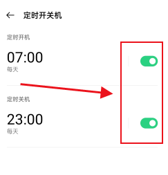 自动开关机在哪里设置oppo OPPO手机如何设置自动开关机