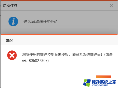 系统出现错误请联系管理员 win10系统管理员已阻止请联系管理员解决方法