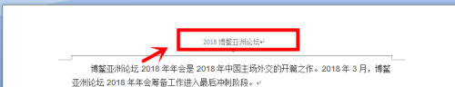 在哪里设置页眉 Word文档如何设置页眉