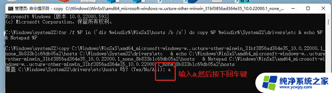 windows11没有hosts文件 win11电脑hosts文件丢失怎么恢复