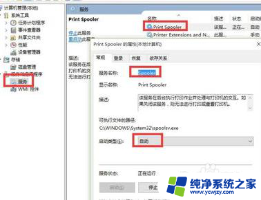 打印机连接上但是无法打印 电脑打印机连接问题导致无法打印文件