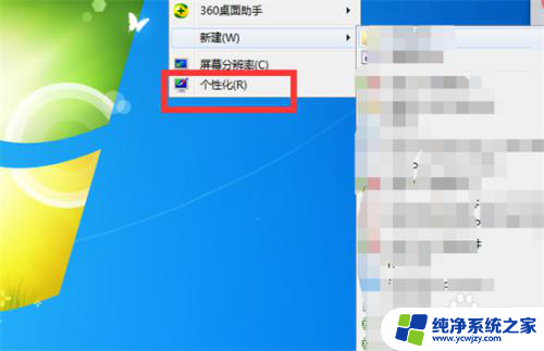 怎么查看屏幕分辨率 Windows系统下查看电脑分辨率的步骤