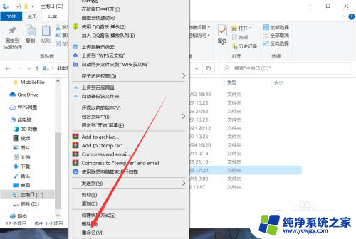 win10c盘重命名 win10 C盘用户文件夹重命名方法