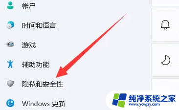 如何删除win11自带的杀毒软件 win11自带的杀毒软件怎么关闭