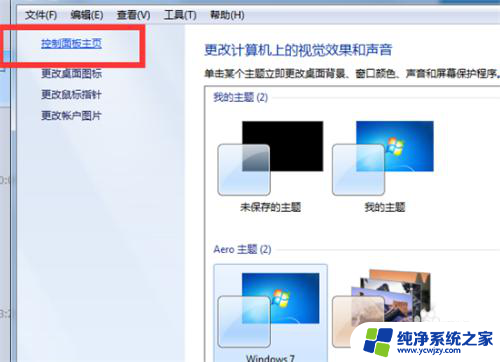 怎么查看屏幕分辨率 Windows系统下查看电脑分辨率的步骤