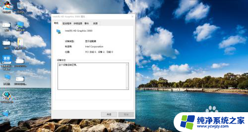 win10禁用显卡驱动有啥坏处 win10系统如何禁用显卡