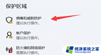 如何删除win11自带的杀毒软件 win11自带的杀毒软件怎么关闭