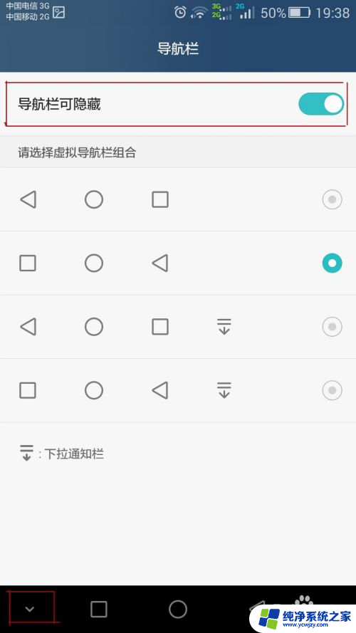 手机桌面下方显示栏怎么设置 华为手机如何设置屏幕下方导航栏