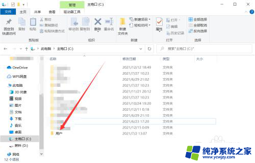 win10c盘重命名 win10 C盘用户文件夹重命名方法