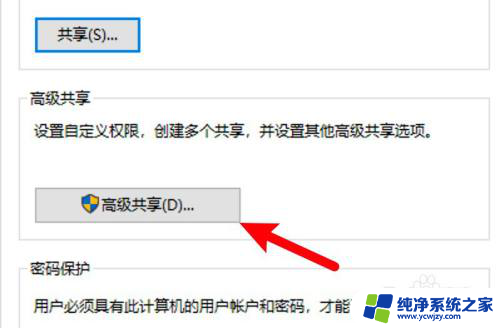 win10设置了共享文件夹,其他电脑无法访问 win10共享文件其他电脑无法访问权限问题