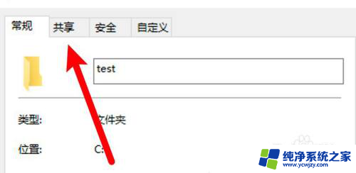 win10设置了共享文件夹,其他电脑无法访问 win10共享文件其他电脑无法访问权限问题