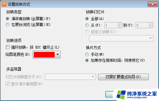 wps如何取消自动博凡 wps office如何取消自动博凡