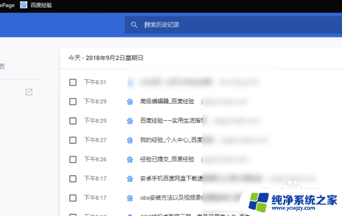 chrome无痕浏览怎么设置 Chrome浏览器如何开启隐私浏览模式