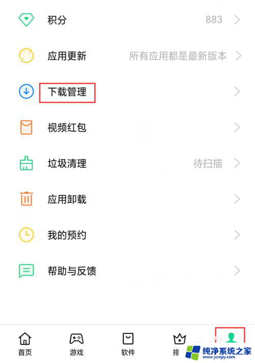 手机被卸载的应用怎么找回来 手机卸载软件后怎么找回