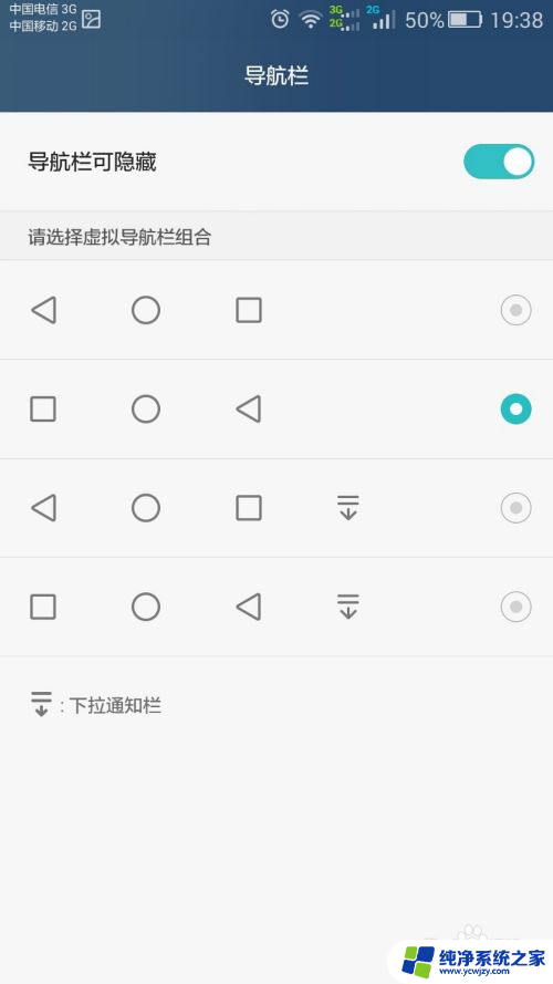 手机桌面下方显示栏怎么设置 华为手机如何设置屏幕下方导航栏