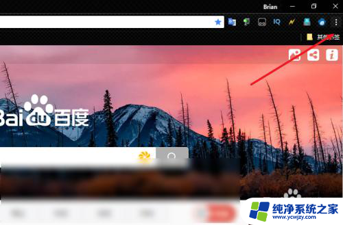 chrome无痕浏览怎么设置 Chrome浏览器如何开启隐私浏览模式