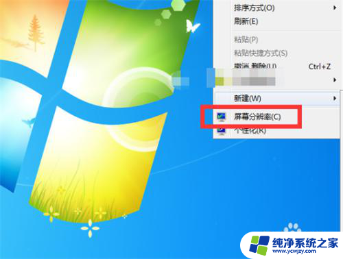 怎么查看屏幕分辨率 Windows系统下查看电脑分辨率的步骤