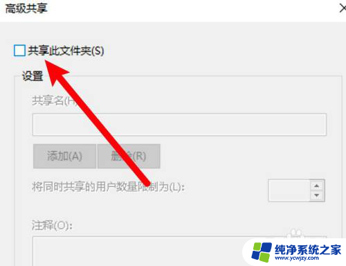 win10设置了共享文件夹,其他电脑无法访问 win10共享文件其他电脑无法访问权限问题