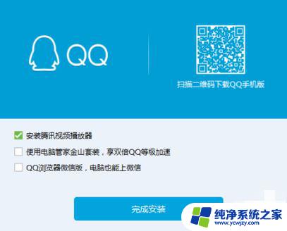 qq电脑打不开 Win10系统打不开QQ的解决方法步骤