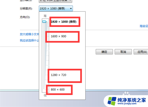 怎么查看屏幕分辨率 Windows系统下查看电脑分辨率的步骤