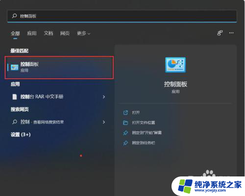 win11任务了图标全部显示 Win11显示任务栏全部图标设置方法