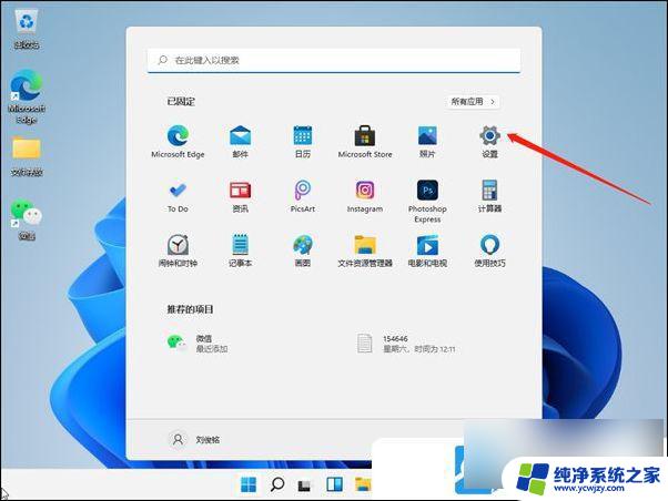 清理电脑内存怎么清理win11 Win11如何清理内存垃圾