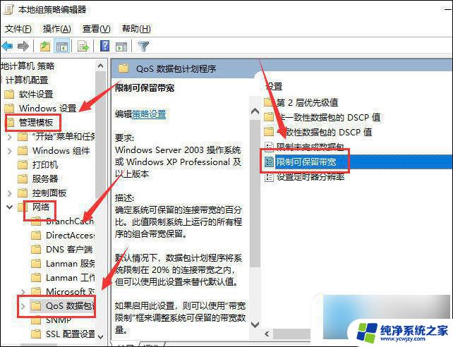 升级win10网速慢了 电脑网速慢的原因和解决方法