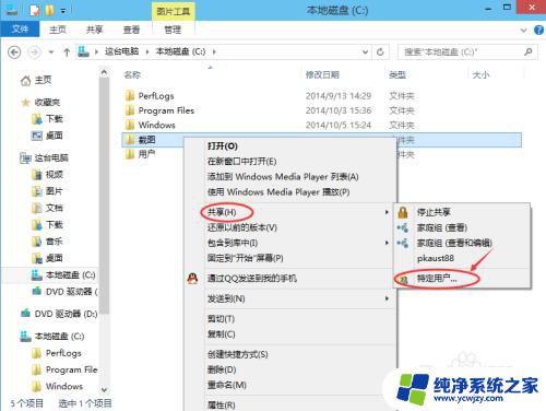 设置共享文件夹 win10 Win10共享文件夹设置方法