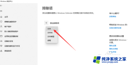 win11设置安装目录白名单怎么弄 win11安全中心如何添加应用程序白名单