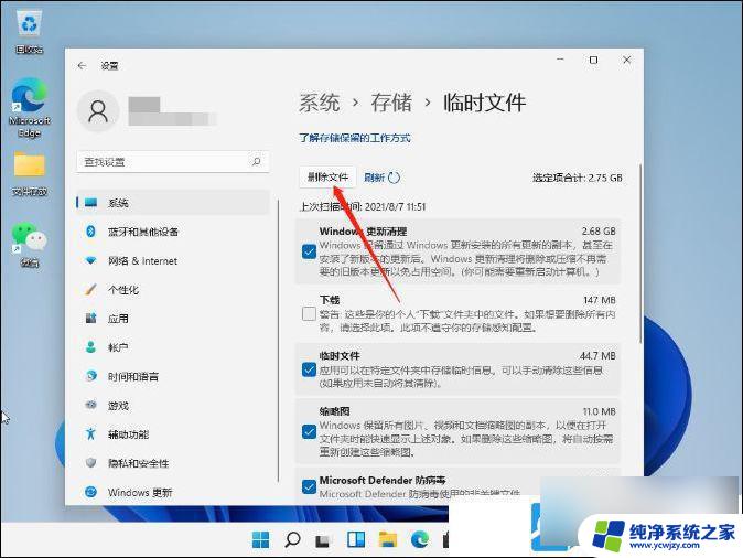 清理电脑内存怎么清理win11 Win11如何清理内存垃圾